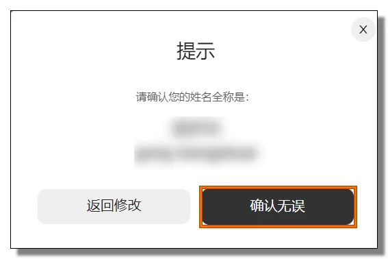 注册步骤4