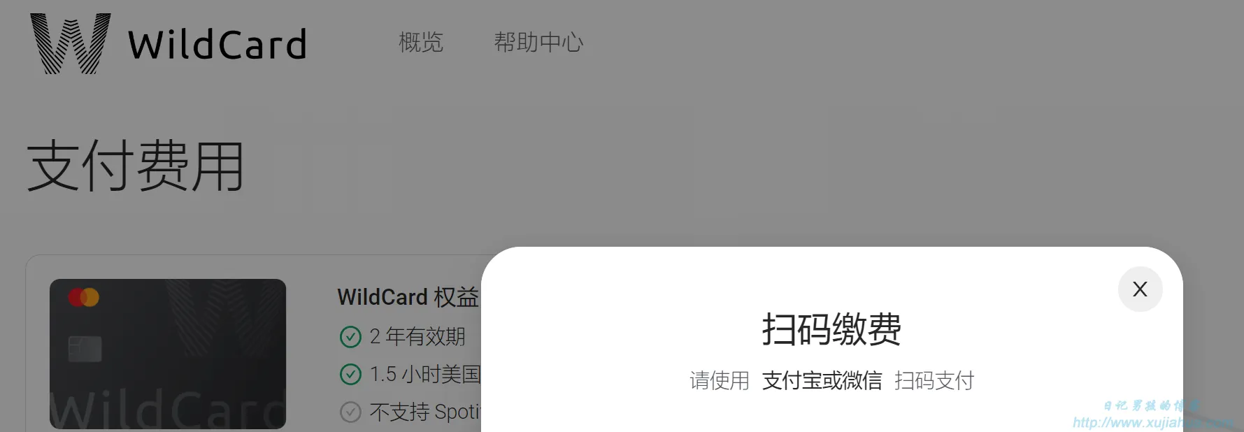 野卡费用结构