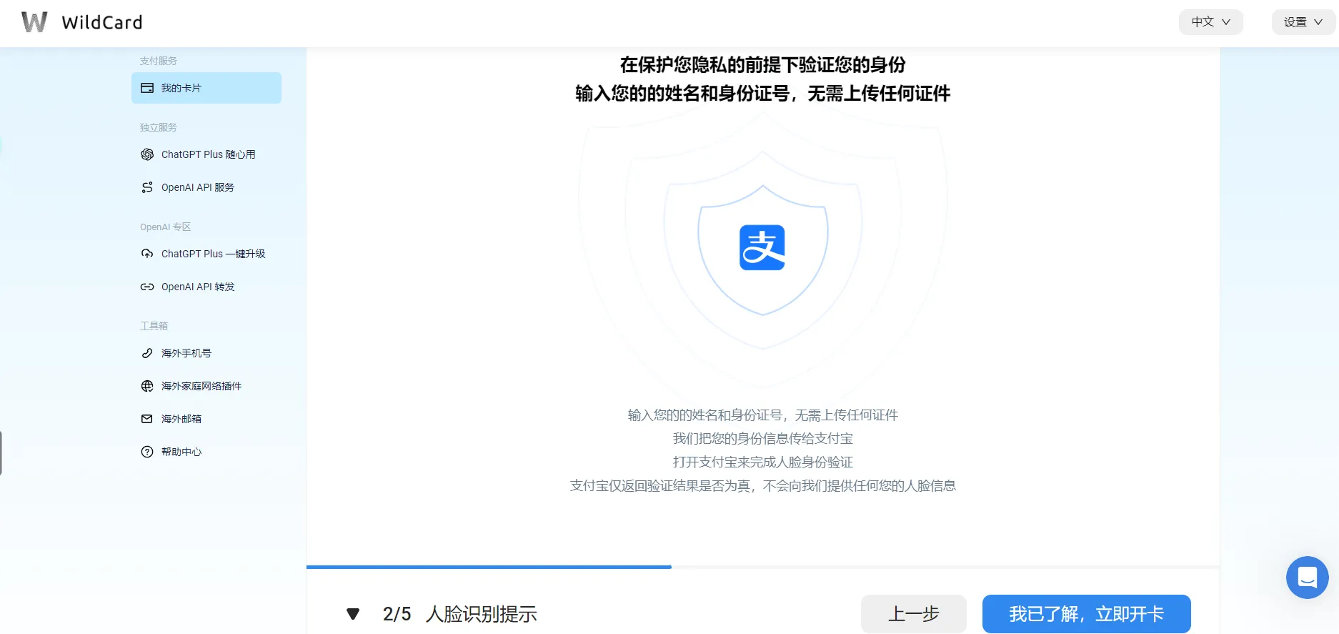 确认信息