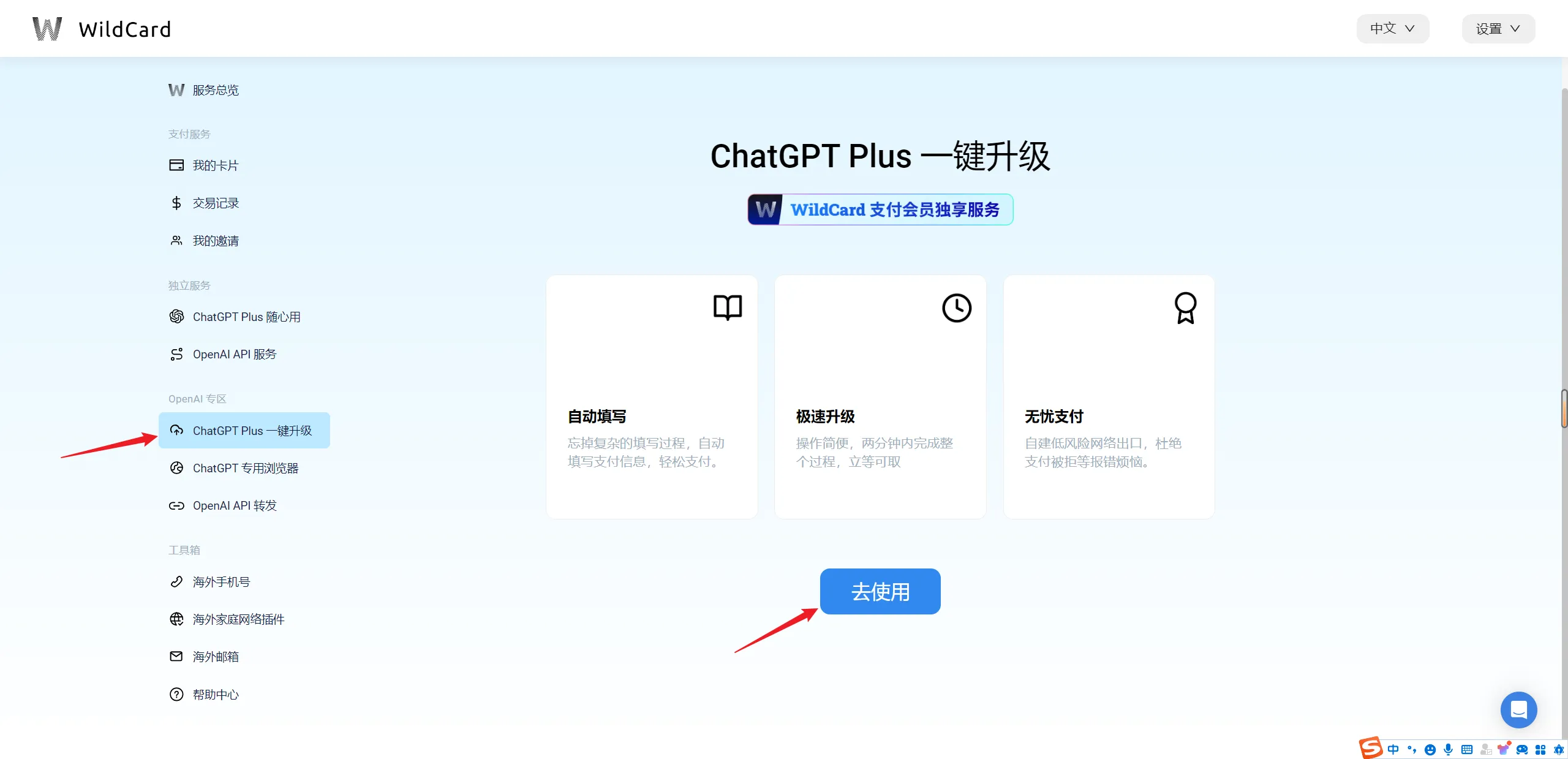 充值示例