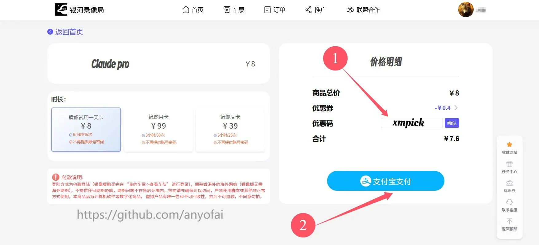 付款