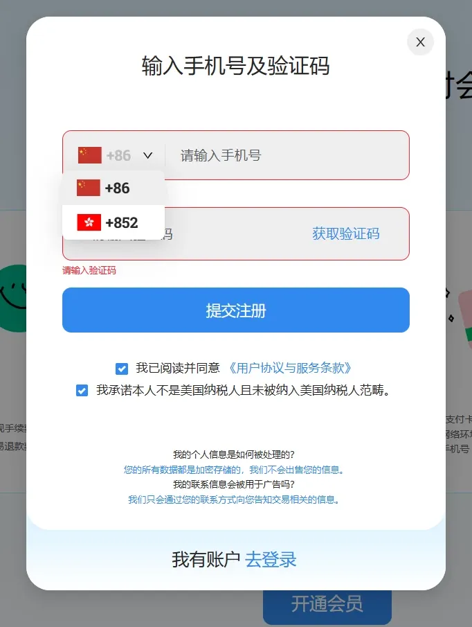 注册信息