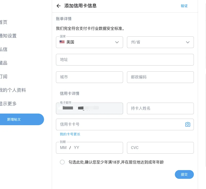 充值金额