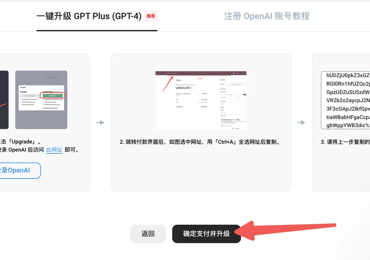 支付确认