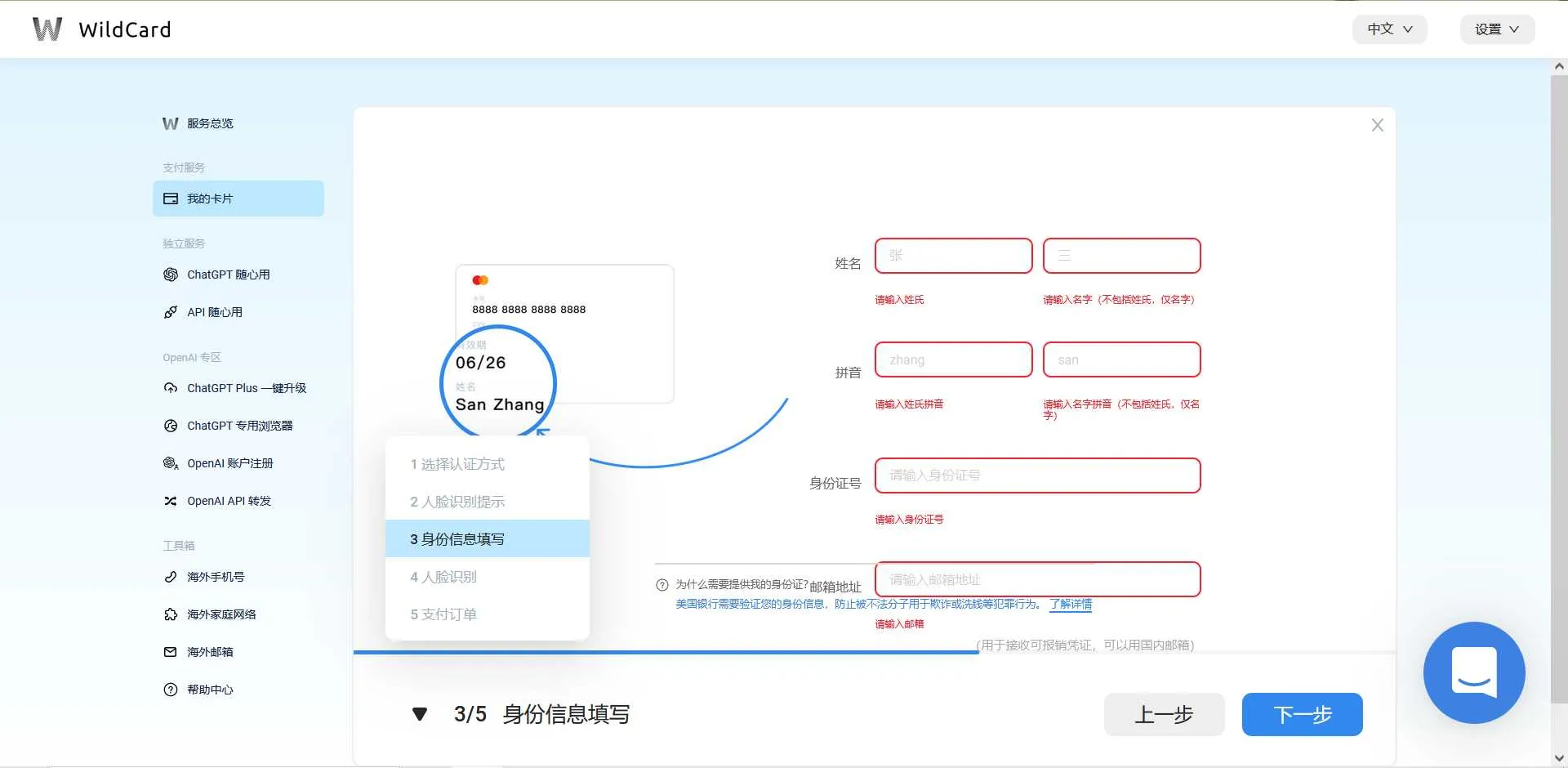 支付宝确认示例