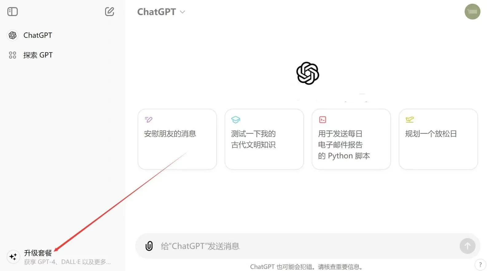 手动升级步骤