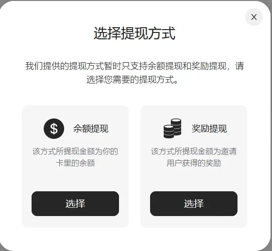 提现示例