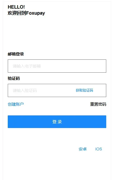 直接使用邮箱进行注册，不需要KYC