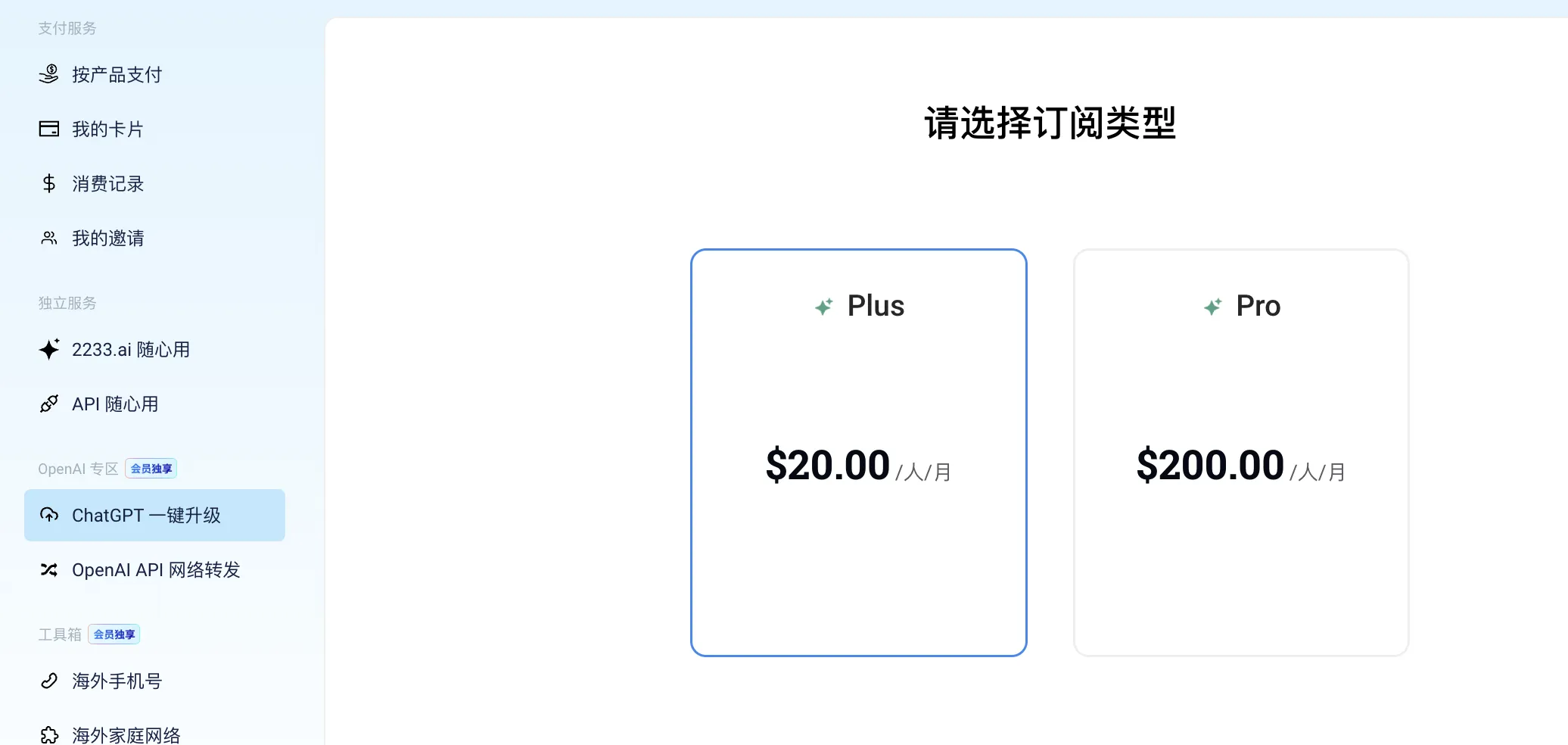 选择版本
