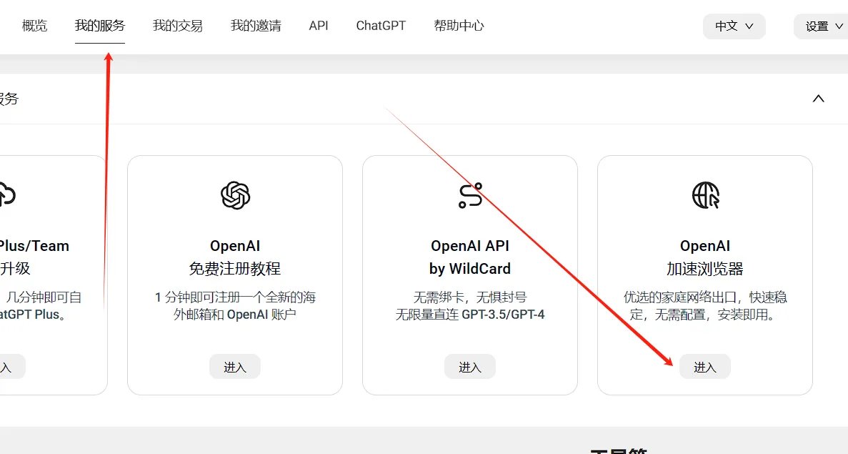 下载安装专用浏览器