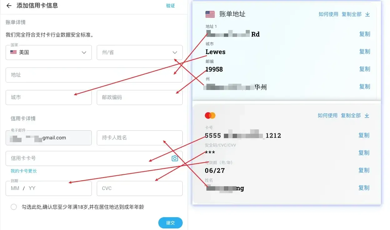 信息填写示意图