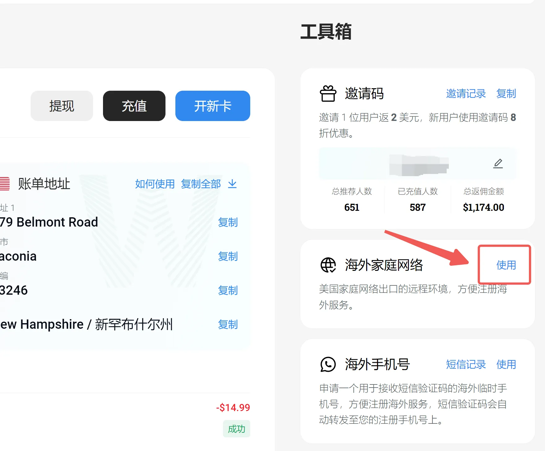远程环境1