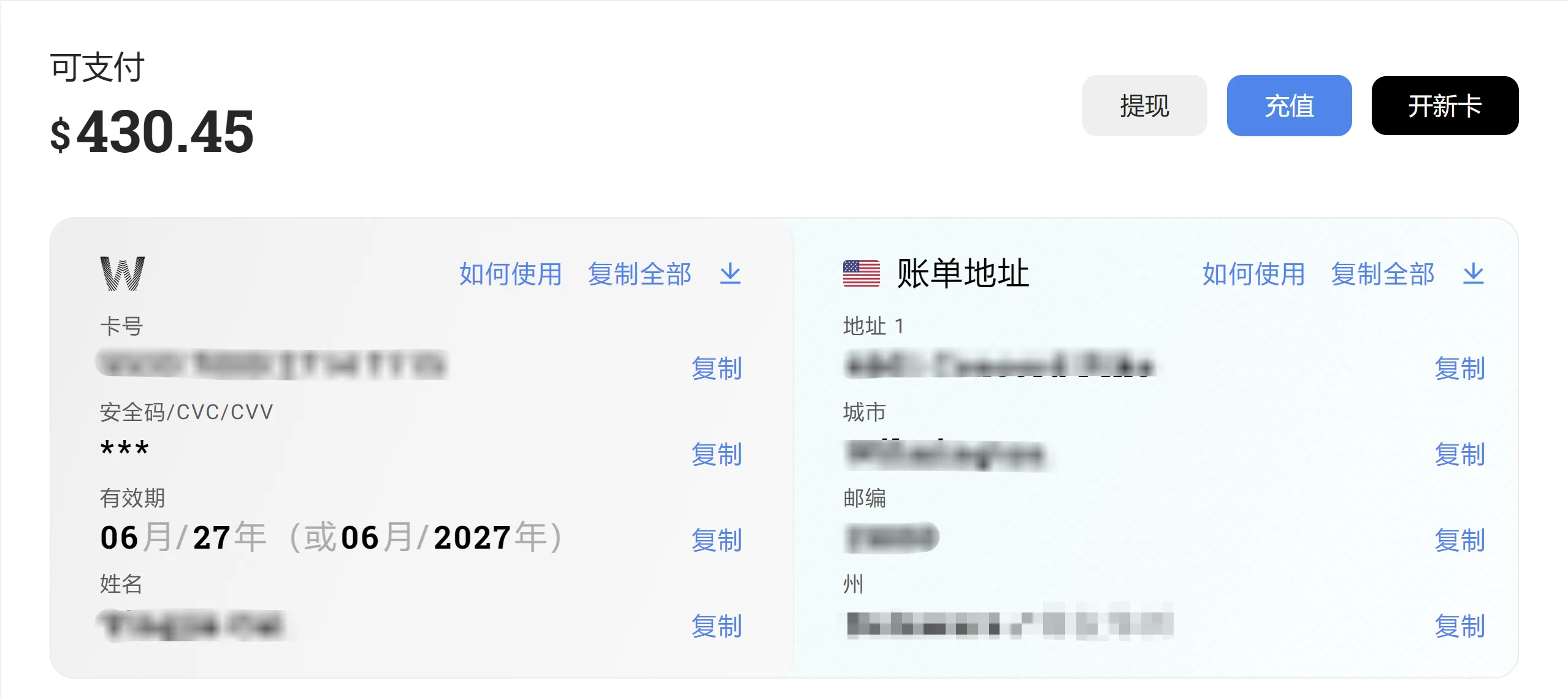 卡片详情
