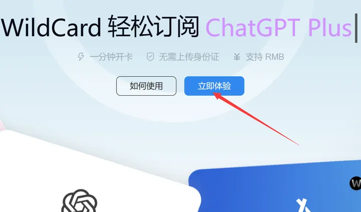 进入官网