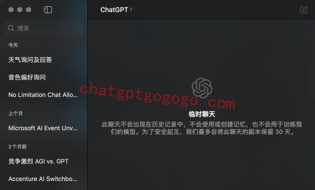 Mac使用ChatGPT新建聊天