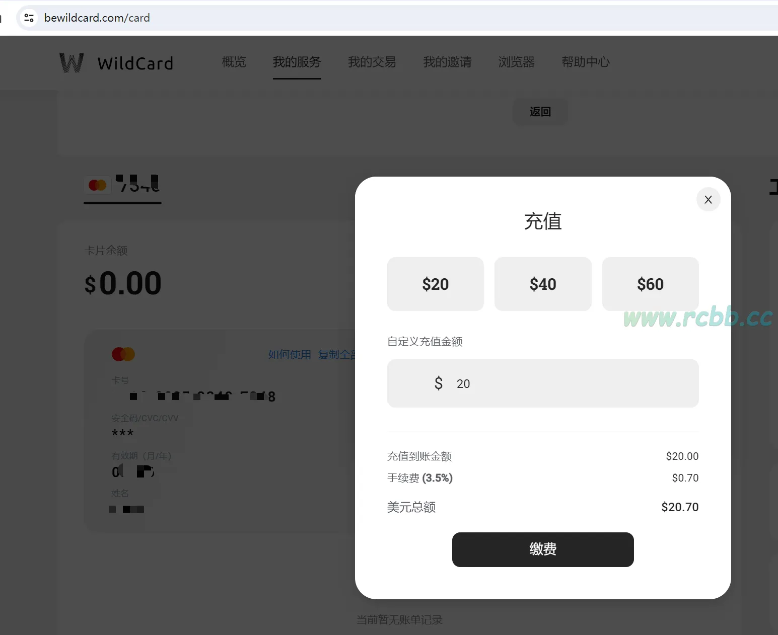 充值