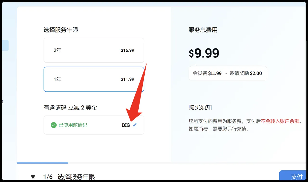 开卡费用