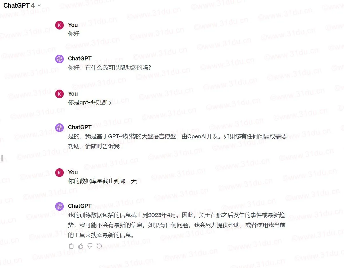 GPT-4验证成功