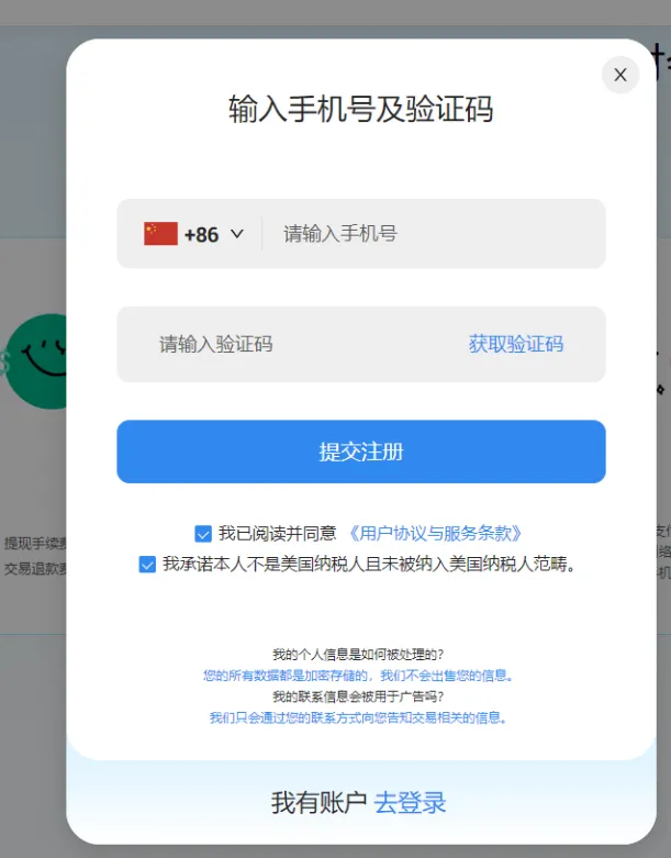 开通虚拟卡步骤4