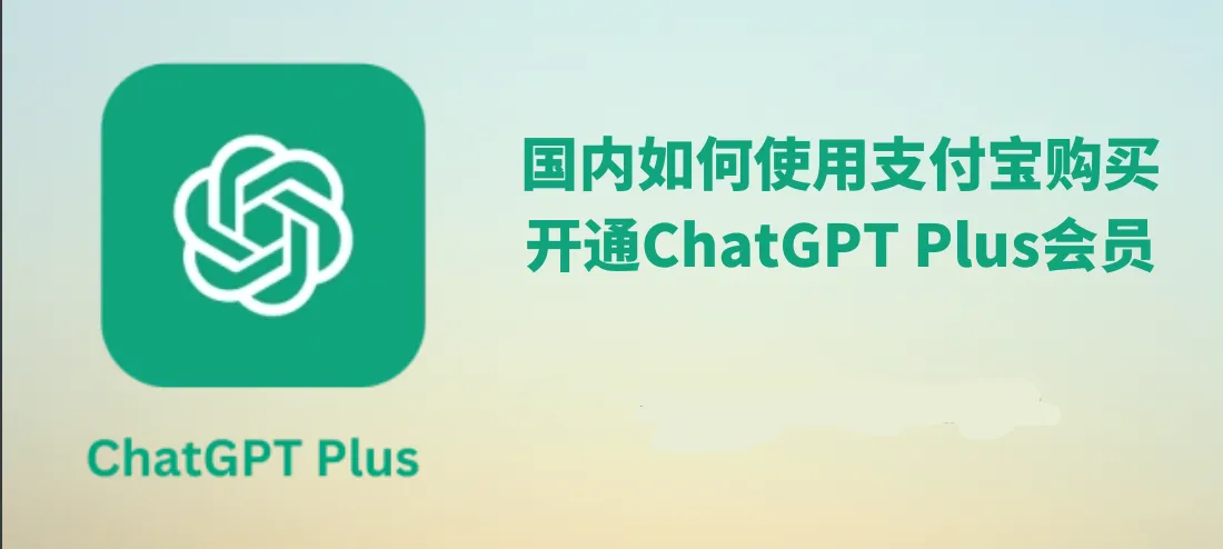 ChatGPT