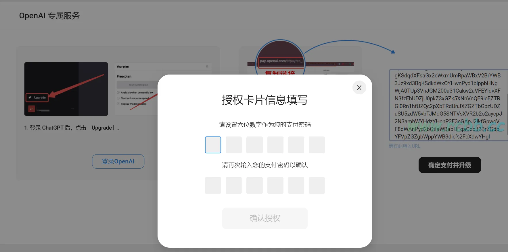 验证流程